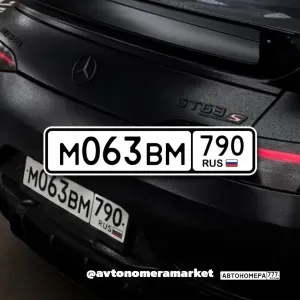 М063ВМ790
